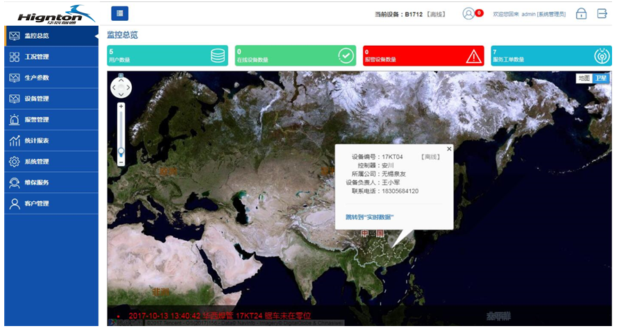 evo视讯科技设备运维管理平台