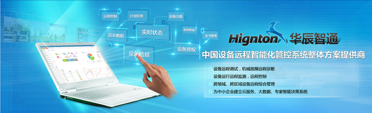 evo视讯科技远程控制系统