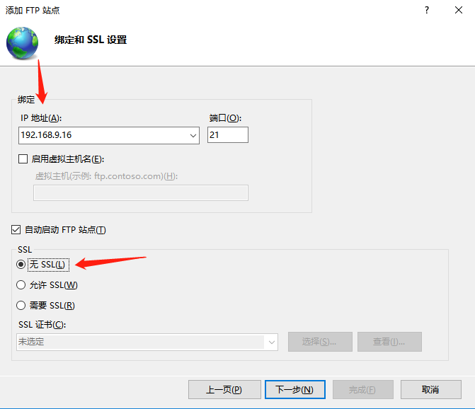 身份验证选基本，选择所有用户，权限全勾，点击完成即可