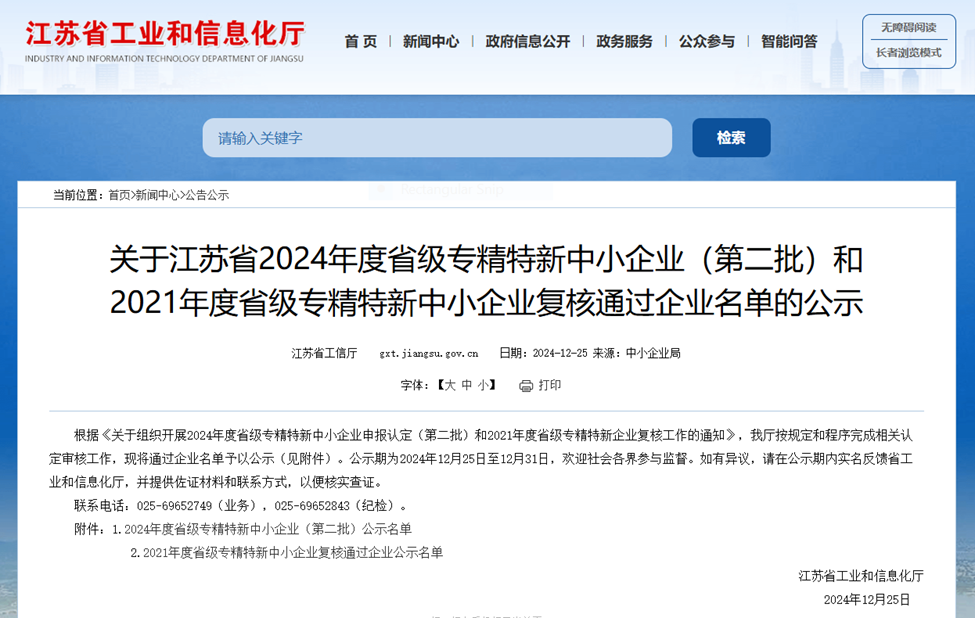 首页- 腾博官网诚信为本,专业服务!